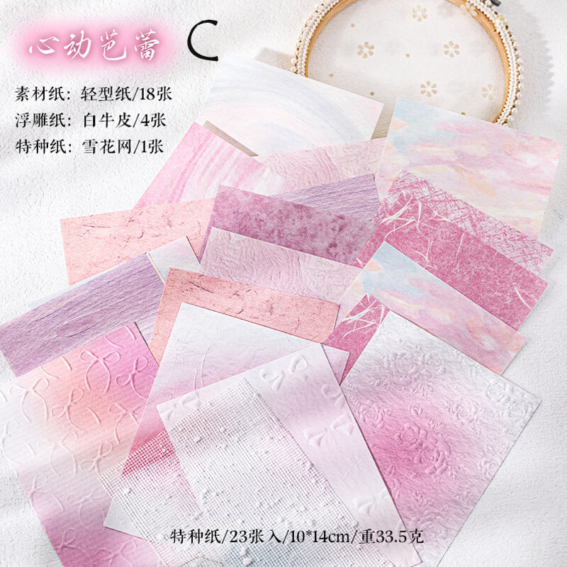 Embossed 3D Scrapbooking Paper | 23 PCS