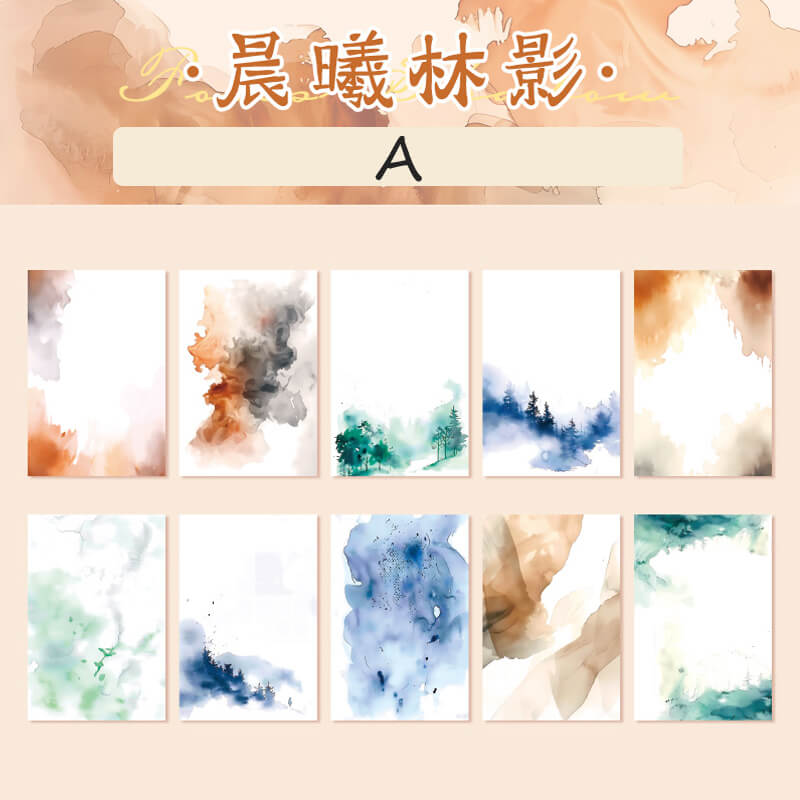 Watercolor Fantasy Scrapbooking Paper | 20 PCS